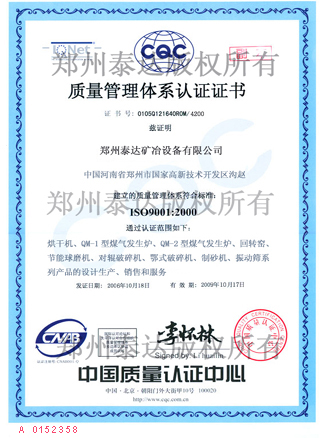 质量管理体系